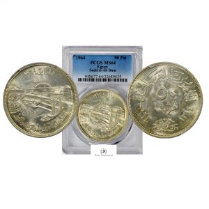 Egypt, 1964 50 Piastres, Silver 0.720,  Sadd el-Ali Dam , PCGS MS64