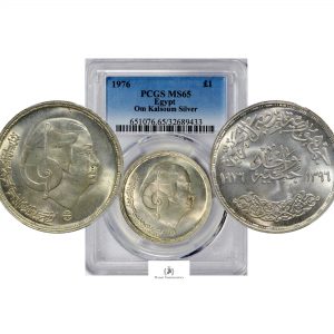 Egypt, 1976 1 Pound, Silver 0.720, Om Kalsoum, PCGS MS65