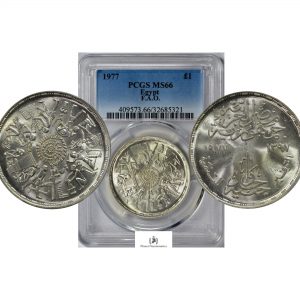 Egypt, 1977 1 Pound, Silver 0.720, F.A.O, PCGS MS66