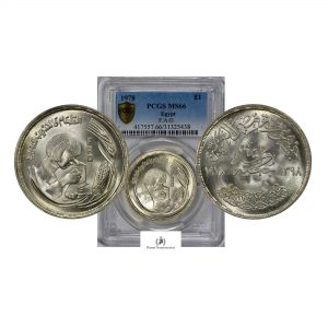 Egypt, 1978 1 Pound, Silver 0.720, F.A.O, PCGS MS66