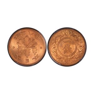 Japan, 1919 (T8) 1 Sen, Taisho, PCGS MS65RD