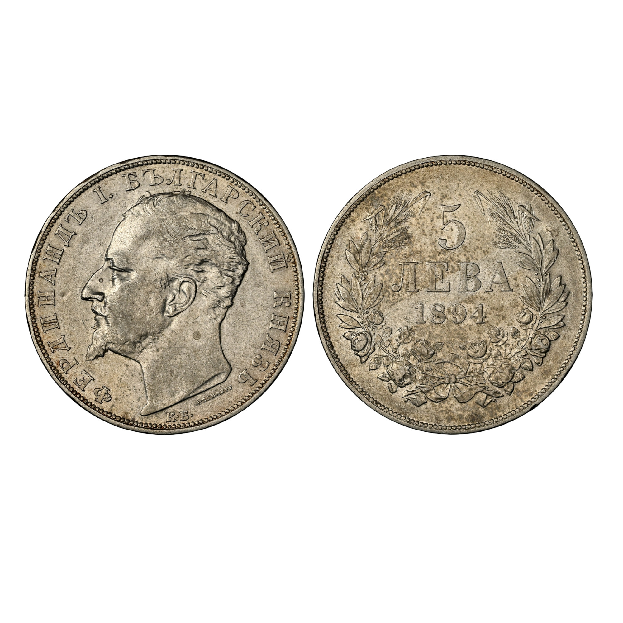 Bulgaria, 1894-KB 5 Leva, Ferdinand I, Silver, NGC AU53