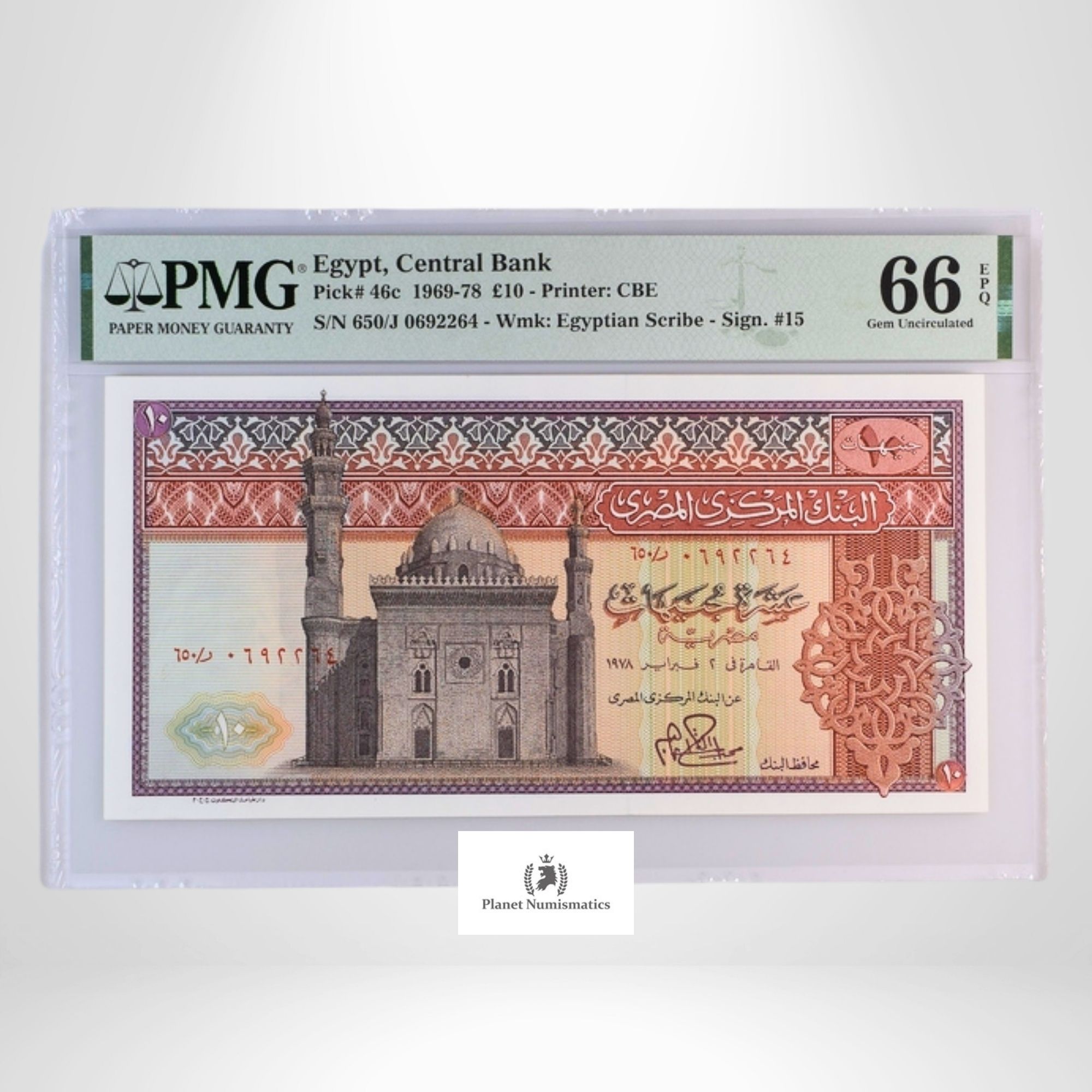 Egypt, 1969-78 10 Pounds, Central Bank, PMG 66 EPQ