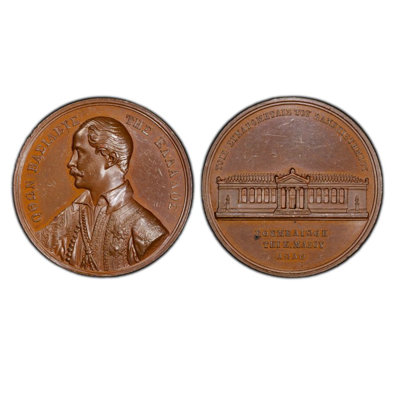 Greece, 1839 Medal, University of Athens, Otto, Bronze, UNC