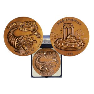 Greece, 1979 Bronze Medal, EEC (EOK), Au/Unc Box